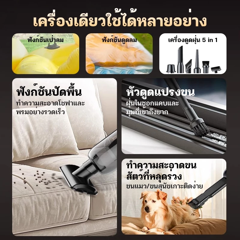 JCD เครื่องดูดฝุ่นขนาดเล็ก 5 in 1 ไร้สาย พกพา ดูดและเป่าลมได้ thumbnail 8