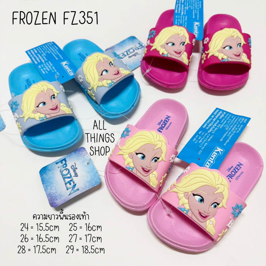 FROZEN FZ351 KENTA รองเท้าแตะเด็ก ลายเจ้าหญิงเอลซ่า รุ่นเบา