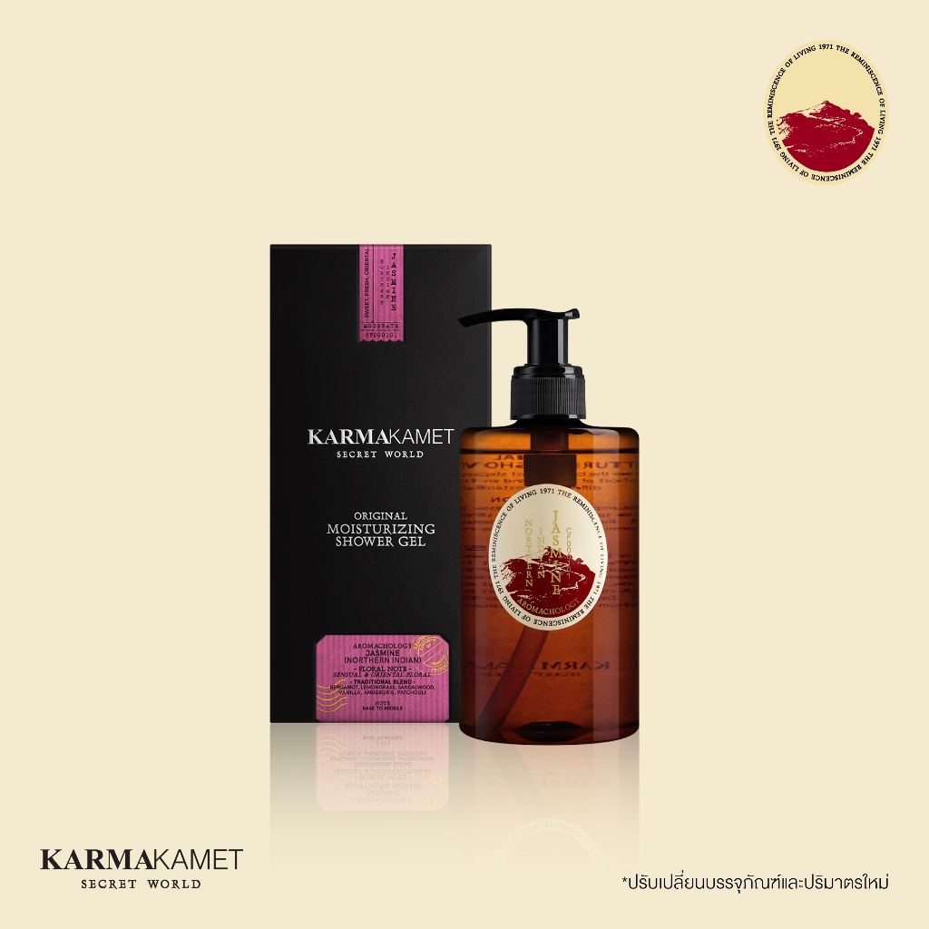 KARMAKAMET | Original Moisturizing Shower Gel 300 ml | คามาคาเมต เจลอาบน้ำ ครีมอาบน้ำ สบู่เหลว กลิ่นหอม ผ่อนคลาย ของขวัญ