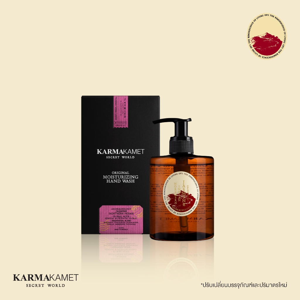 KARMAKAMET | Original Moisturizing Hand Wash 300 ml | คามาคาเมต เจลล้างมือ กลิ่นหอม ชุ่มชื้น สดชื่น ผ่อนคลาย ของขวัญ