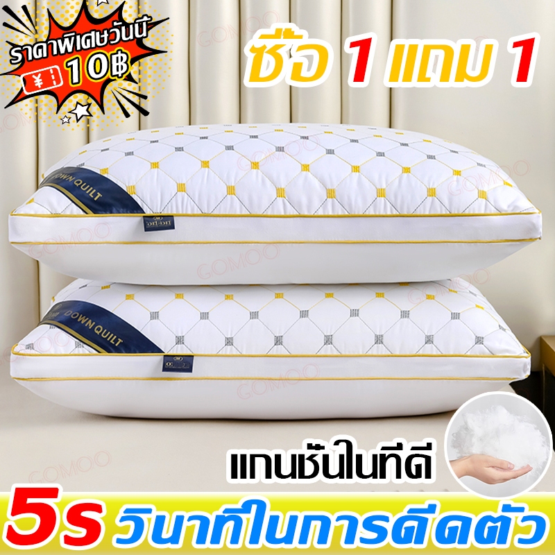 ✨พร้อมส่งหมอน✨ หมอน หมอนโรงแรมฮิลตัน 5 ดาว หมอนหนุนสุขภาพ 1000g นุ่มฟู ใบใหญ่ แก้ปวดคอ เด้งไม่ยุบ หมอนนอนสบาย ซื้อ1แถม1
