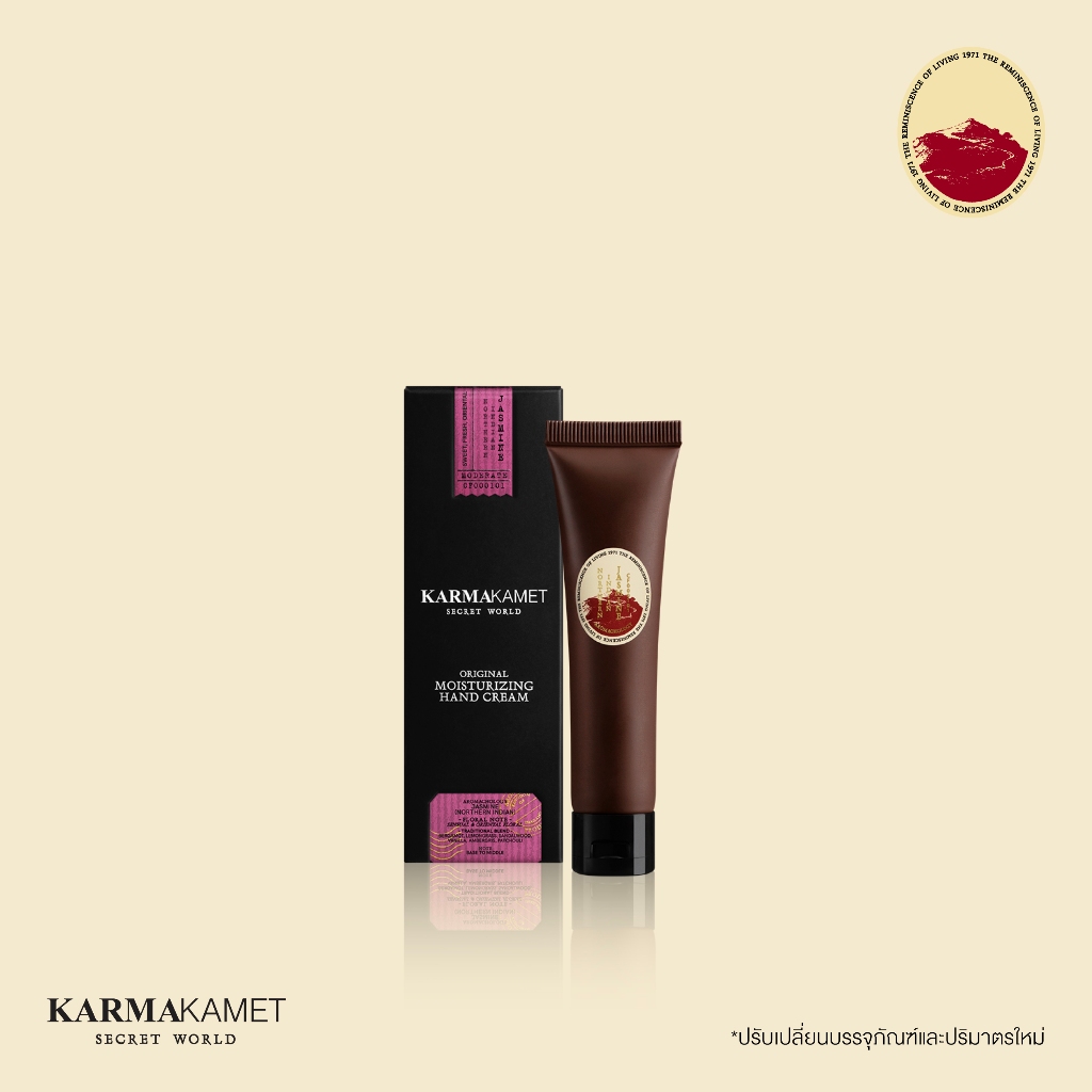 KARMAKAMET | Original Moisturizing Hand Cream 25 ml | คามาคาเมต ครีมบำรุงมือ มือนุ่ม ชุ่มชื้น กลิ่นหอม ผ่อนคลาย ของขวัญ