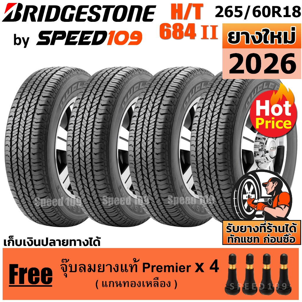 BRIDGESTONE ยางรถยนต์ ขอบ 18 ขนาด 265/60R18 รุ่น DUELER H/T 684 II - 4 เส้น (ปี 2026)