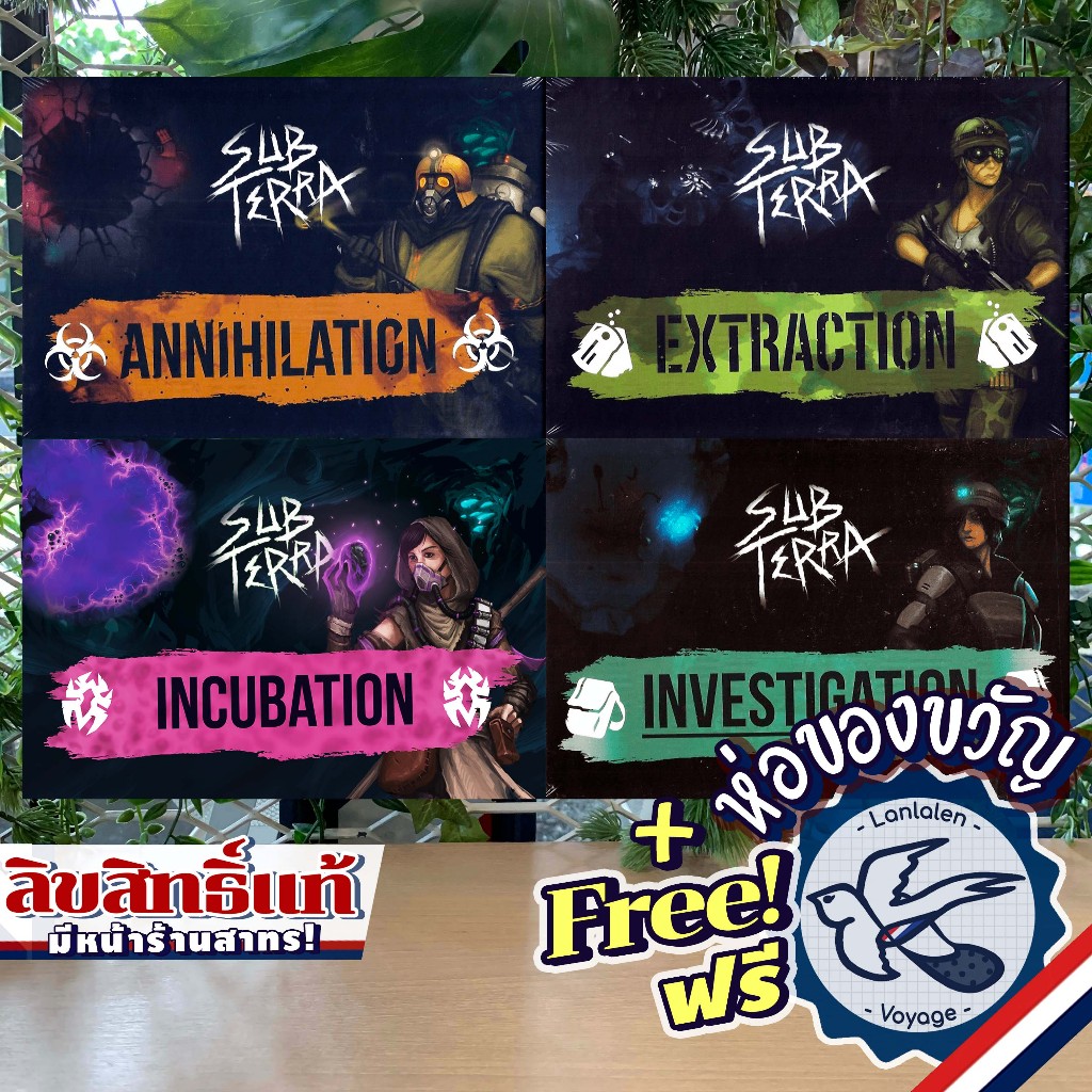 Sub Terra 1 Annihilation / Investigation / Extraction / Incubation Expansion ห่อของขวัญฟรี [Boardgame]