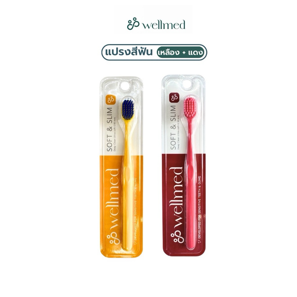 แปรงสีฟัน Wellmed นุ่มพิเศษ อ่อนโยนต่อเหงือก ( 2 ด้าม ) ราคา ถูกที่สุด ดีลบีเคเค แกลเลอรีภาพที่ 3
