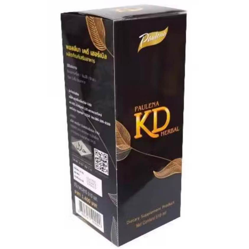 พอลลีน่า เคดี  (( ชุด 2 ขวด )) + ขายส่ง ของแท้ แน่นอน + ตัวใหม่ล่าสุด + ขวดแก้ว 300 CC + หมดอายุ 23 / 03 / 2571