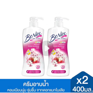 BeNice บีไนซ์ ครีมอาบน้ำ แอนตี้แบคทีเรีย ขนาด 400 มล แพ็ค2 ขวด