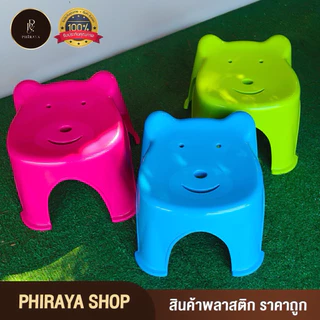 เก้าอี้เล็ก ลายหมี พลาสติกเกรด AAA รับน้ำหนักได้ไม่เกิน 80 กิโลกรัม แข็งแรง ขนาด กว้าง 21x สูง 23 ชม