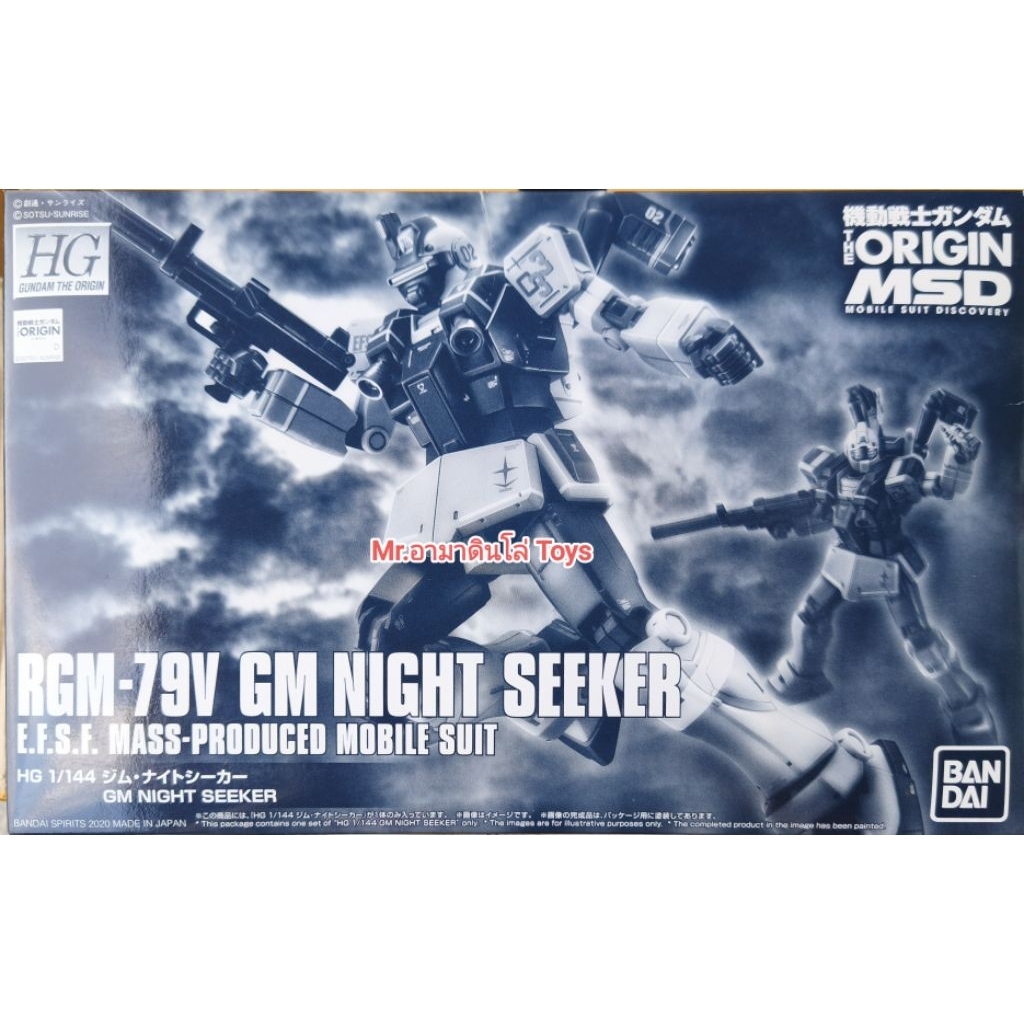 Bandai HG GM Night Seeker