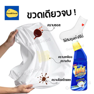 Fight ผลิตภัณฑ์ขจัดคราบ ไฟท์ สูตรขจัดคราบลึก แบบขวด 400ml. แบบถุงเติม 800ml.