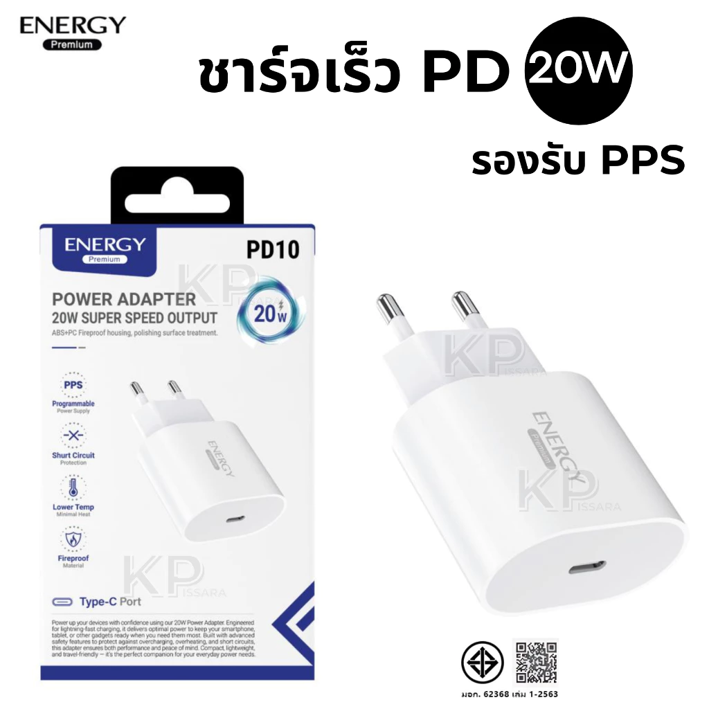 หัวชาร์จแท้ PD 20W ชาร์จเร็ว ชาร์จไว รองรับ iOS & Android ใช้งานทนทาน ยี่ห้อ Energy ของแท้