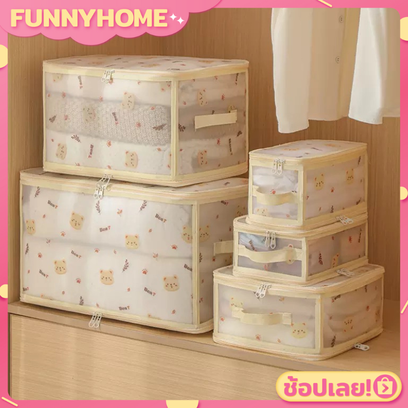💖FH0427💖กล่องเก็บของ แบบพลาสติกPP ลายหมี พับเก็บได้