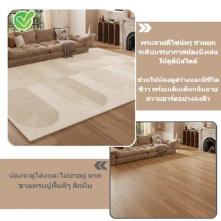 MATELIER พรมมินิมอล พรม พรมปูพื้น พรมห้องนอน พรมนั่งเล่น พรมขนสั้น พรมหนานุ่ม หนานุ่ม กันน้ำ กันน้ำและคราบสกปรก แต่งบ้าน