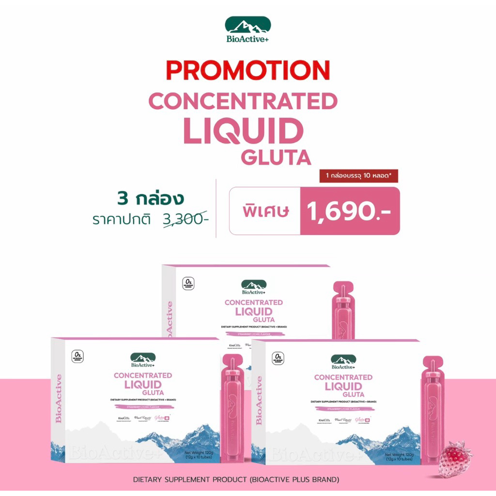 🩷ไบโอแอคทีฟพลัสกลูต้า BioActive+ Concentrated Liquid Gluta กลูต้า ผิวขาว สว่าง ออร่า สุขภาพดี 30 หลอด