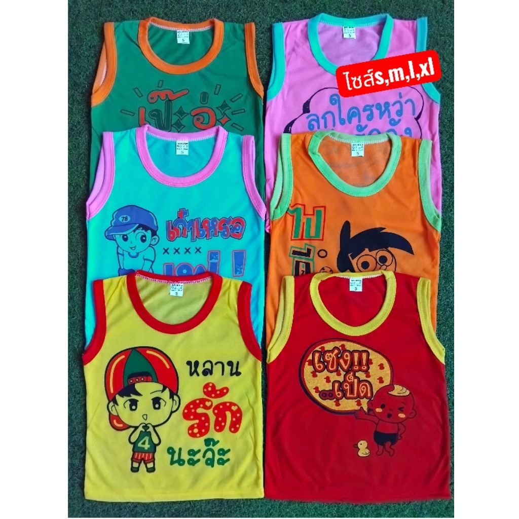 (แพ็ค 6 ตัว 6 สี)เสื้อกล้ามกุดสีพื้นเด็ก ไซส์ S,M,L,XL (เด็ก6 เดือน-6 ขวบ) (ลายด้านหน้าเปลี่ยนตามรอบการผลิต)