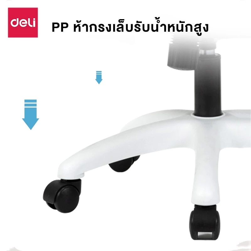 Deli เก้าอี้ทำงาน เก้าอี้สำนักงาน ประกันคุณภาพปรับสูง-ต่ำได้ อุปกรณ์สำนักงาน Office Chair thumbnail 8