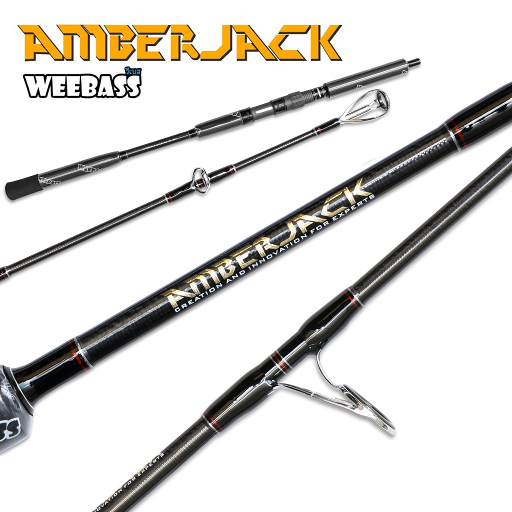 คันเบ็ด WEEBASS AMBERJACK 2020 คันหนึ่งท่อน
