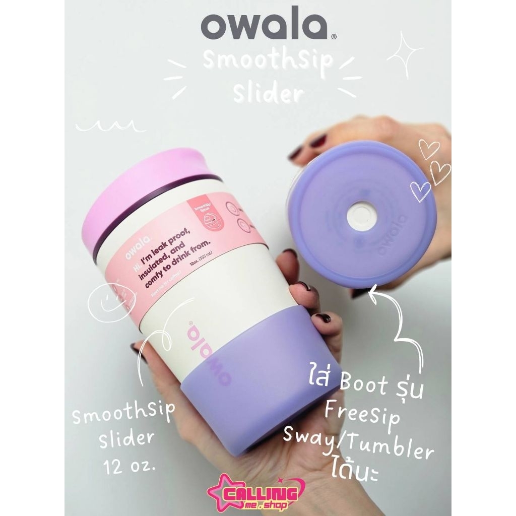 [พร้อมส่งในไทย] ยางซิลิโคน Owala Stanley Bottle Boot ของแท้ 100% จากอเมริกา🇺🇸 ขนาด 16oz/ 24oz/ 32oz - รูปที่ 4