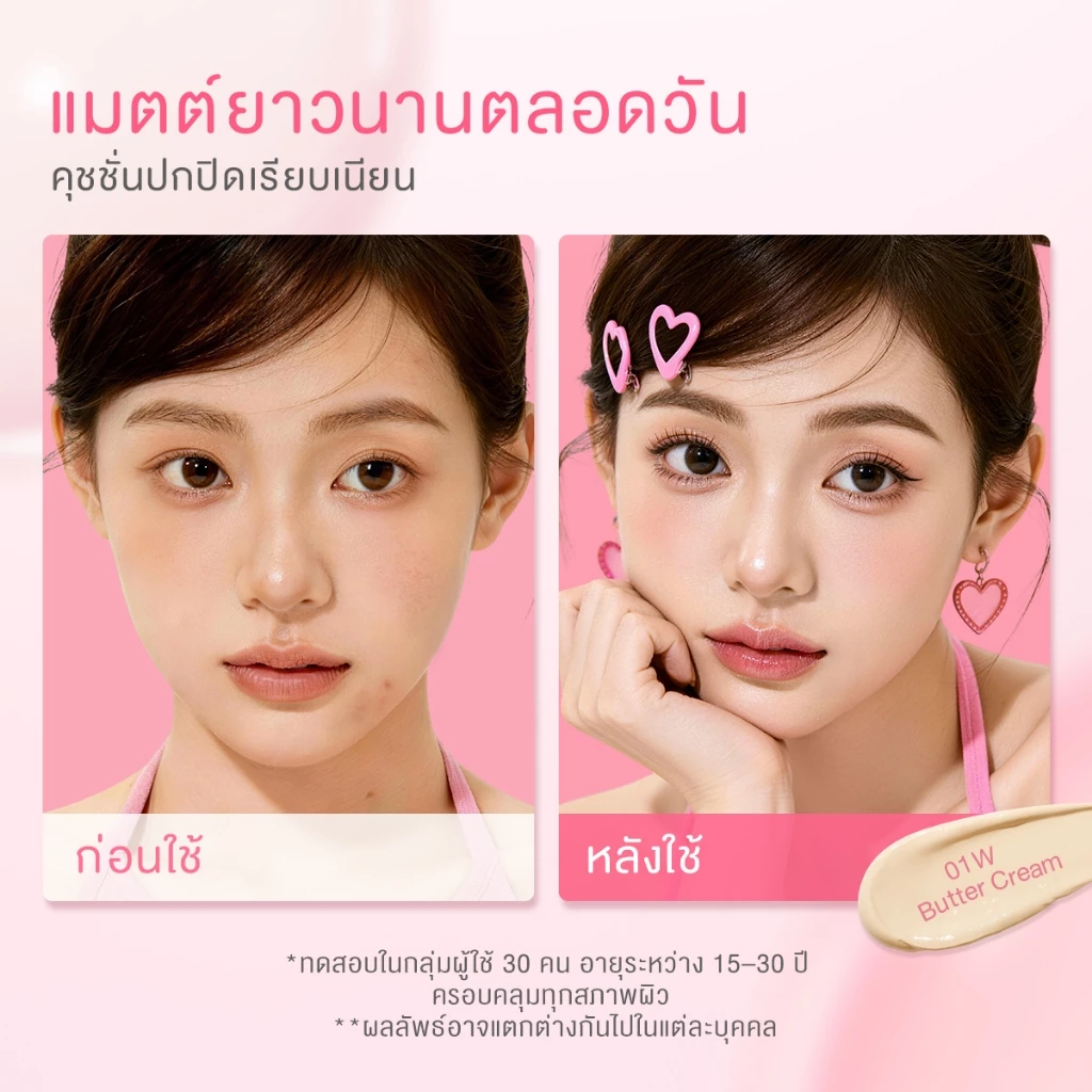 Glad2Glow Matteแกลดทูโกลว์ คุชชั่น ปกปิดเรียบเนียน รองพื้น เนื้อบางเบา เบสม่วง ติดทน Perfect Cover Cushion Foundation thumbnail 3