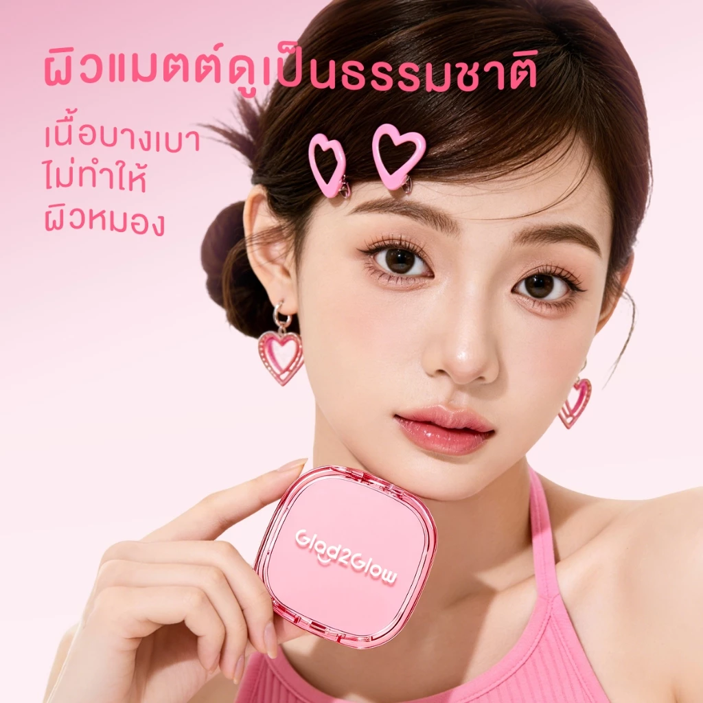 Glad2Glow Matteแกลดทูโกลว์ คุชชั่น ปกปิดเรียบเนียน รองพื้น เนื้อบางเบา เบสม่วง ติดทน Perfect Cover Cushion Foundation thumbnail 6