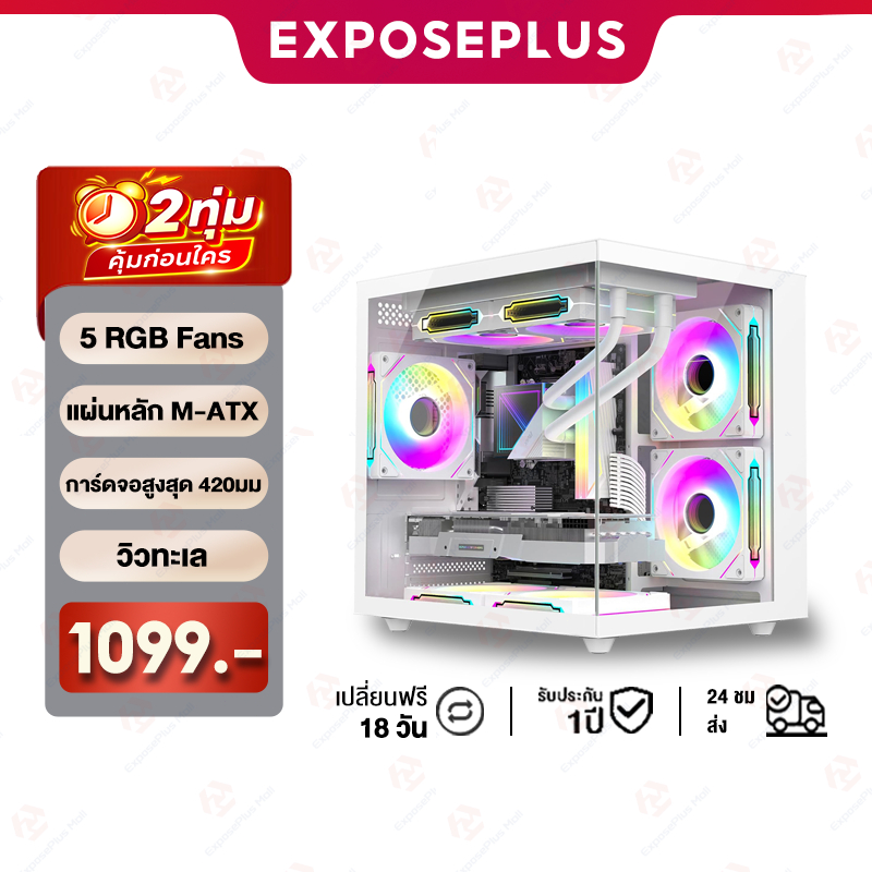 เคสคอมพิวเตอร์ M-ATX/ITX เมนบอร์ด 420 มม. 270 องศาแก้ว พัดลม 3.5 นิ้วฐาน ขยายฮาร์ดดิสก์ 2.5 PC Case