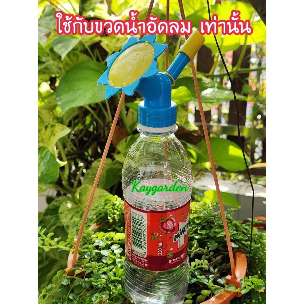หัวฝักบัวรดน้ำ 2 in 1 ขนาดเล็ก มีทั้งหัวบัวและหัวดริป สำหรับติดขวดน้ำอัดลม คละสี ราคา ถูกที่สุด ดีลบีเคเค แกลเลอรีภาพที่ 4