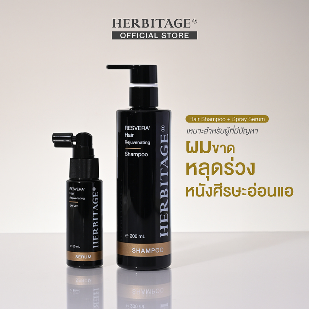 HERBITAGE RESVERA' Hair Rejuvenating Set เซรั่ม + แชมพูบำรุง ลดผมขาดหลุดร่วง ( LH )