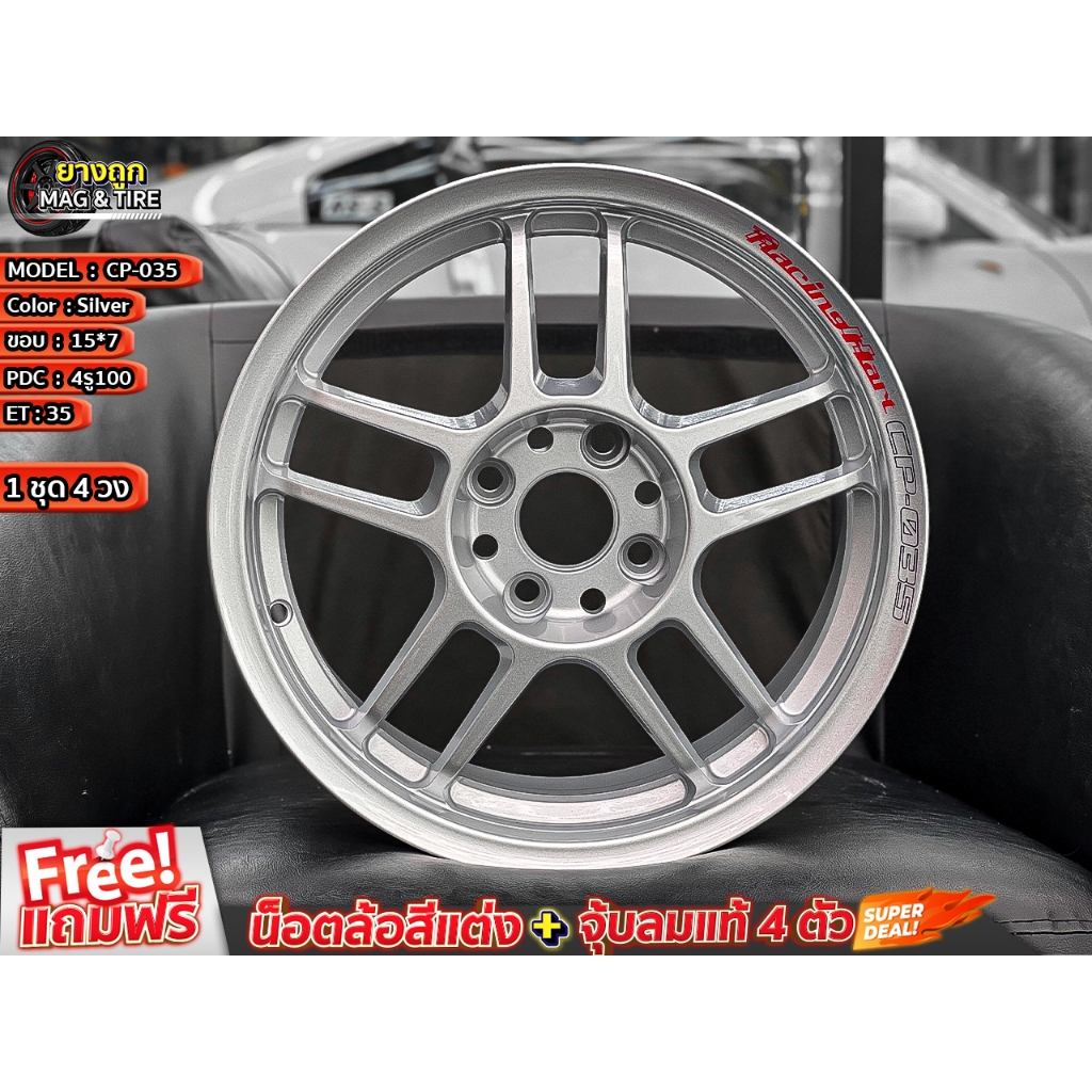 ล้อ CP-035 ขอบ 15*7 4รู100 ET'35 สี Silver ล้อแม็กขอบ15 แม็กรถยนต์ขอบ15 (กดสั่ง 1 ชุดได้รับของ 4 วง)