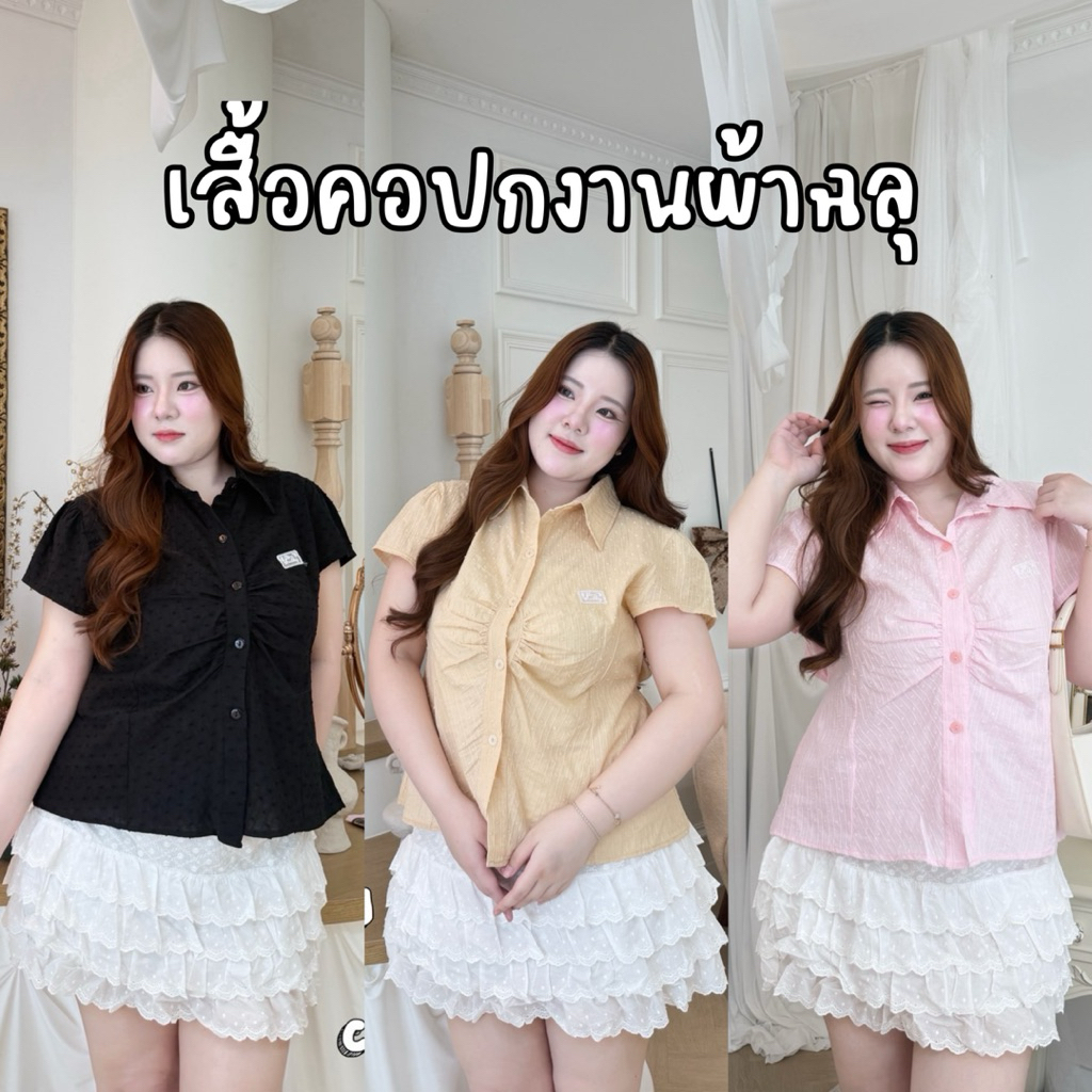 Jira25 เสื้อคอปกงานผ้าฉลุสาวอวบใส่ได้ อก38-50
