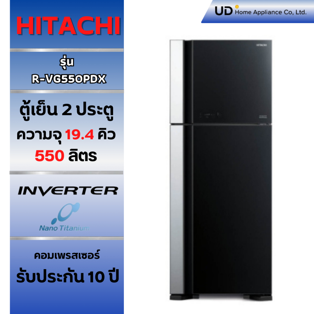 HITACHI R-VG550PDX RVG550PDX ตู้เย็นฮิตาชิ Big & Wide Series ขนาด19.4คิว