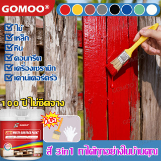 1KG สีทาไม้กันน้ำ สีอเนกประสงค์ สีย้อมไม้ สีทาโลหะ แห้งเร็ว …