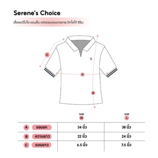 Serene's Choice เสื้อคอวีโปโล แขนสั้น ทรงสวย ปักโลโก้หรู แต่งขอบแขน ผู้หญิง V-neck Polo Shirt