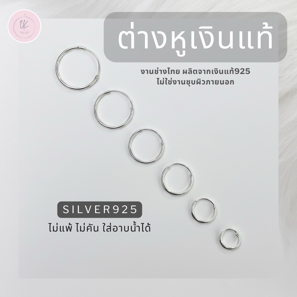 O.K.Silver earrings ต่างหูเงินแท้925 (ราคาต่อคู่) ต่างหูห่วงเงิน มินิมอล ใส่ได้ทุกโอกาส เรียบร้อย✧น่ารักๆ ไม่แพ้ ไม่คัน