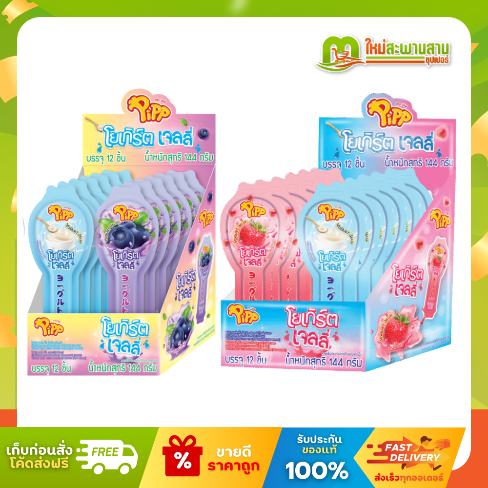 [แพ็คx1] พิพ Pipp โยเกิร์ตและสตรอเบอร์รี่ เจลลี่ สติ๊ก 12 กรัม x 12 ชิ้น