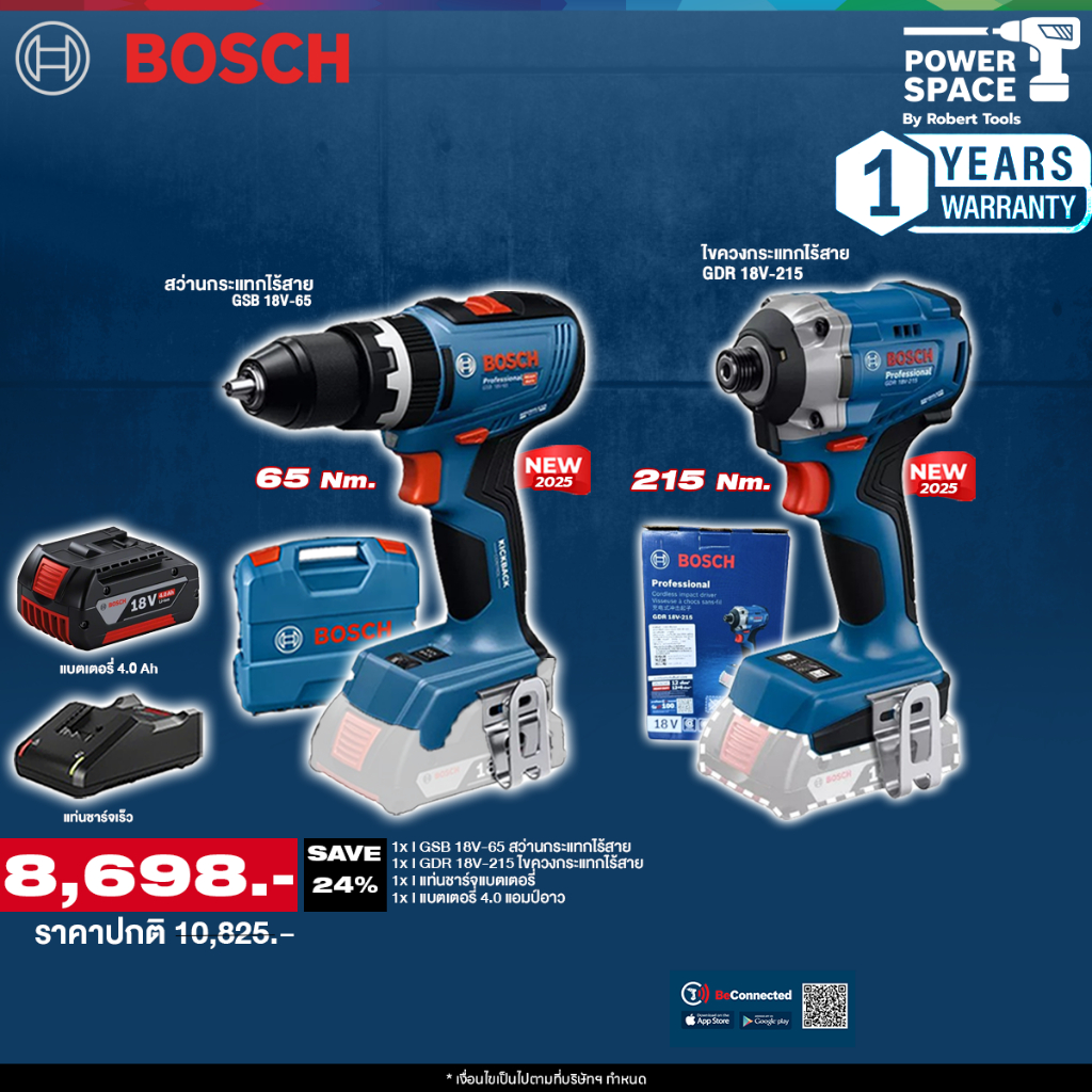 Bosch - ไขควงกระแทกไร้สาย 18V รุ่น GDR 18V-215 +สว่านกระแทกไร้สาย 18V รุ่น GSB 18V-65 พร้อมแบตเตอรี่
