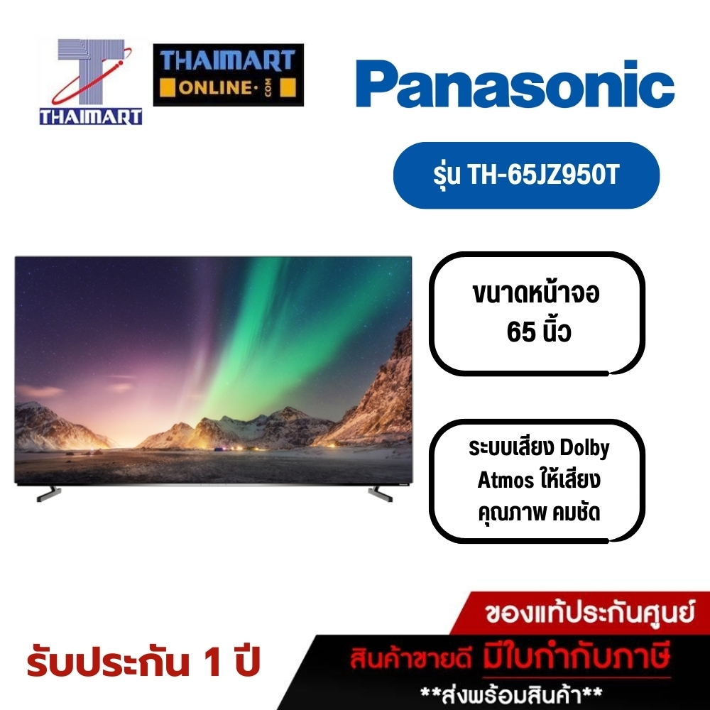 PANASONIC ทีวี LED Android TV 4K 65 นิ้ว Panasonic TH-65JZ950T | ไทยมาร์ท THAIMART