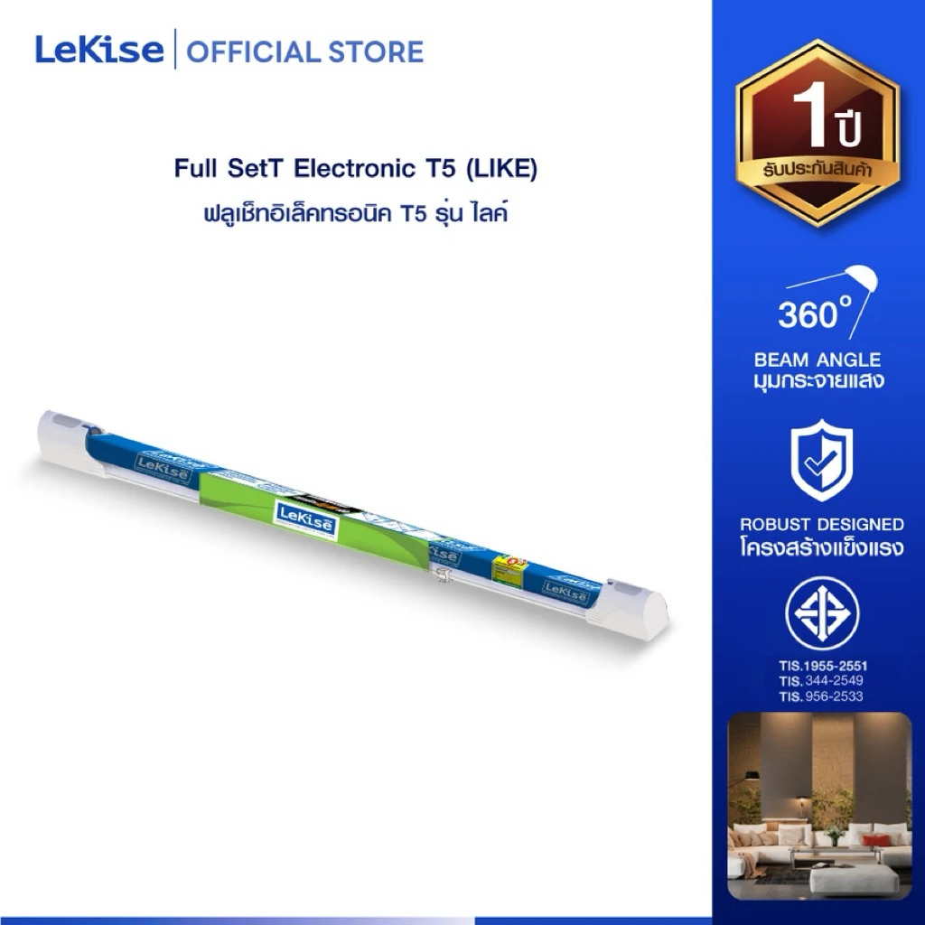 LeKise ชุดเซ็ทรางอิเล็กทรอนิกส์พร้อมหลอดนีออน T5 พร้อมใช้งาน
