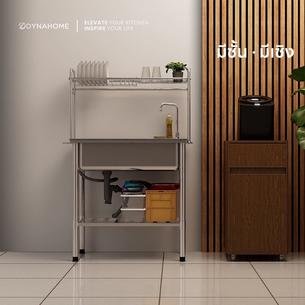 DYNAHOME อ่างล้างจานพร้อมขาตั้ง 1 หลุม ขนาด 75x45 CM.  พร้อมตะแกรงคว่ำจาน สแตนเลส รุ่น DH-7545-BGB