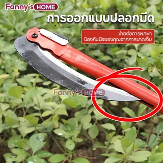 เคียวเหล็กแมงกานีส เคียวพับ คมกริบ เคียวการเกษตร แข็งแรงทนทาน มีดดัดหญ้า ที่จับกันลื่น ใบมีดโค้ง จับถนัดมือ คุณภาพดี