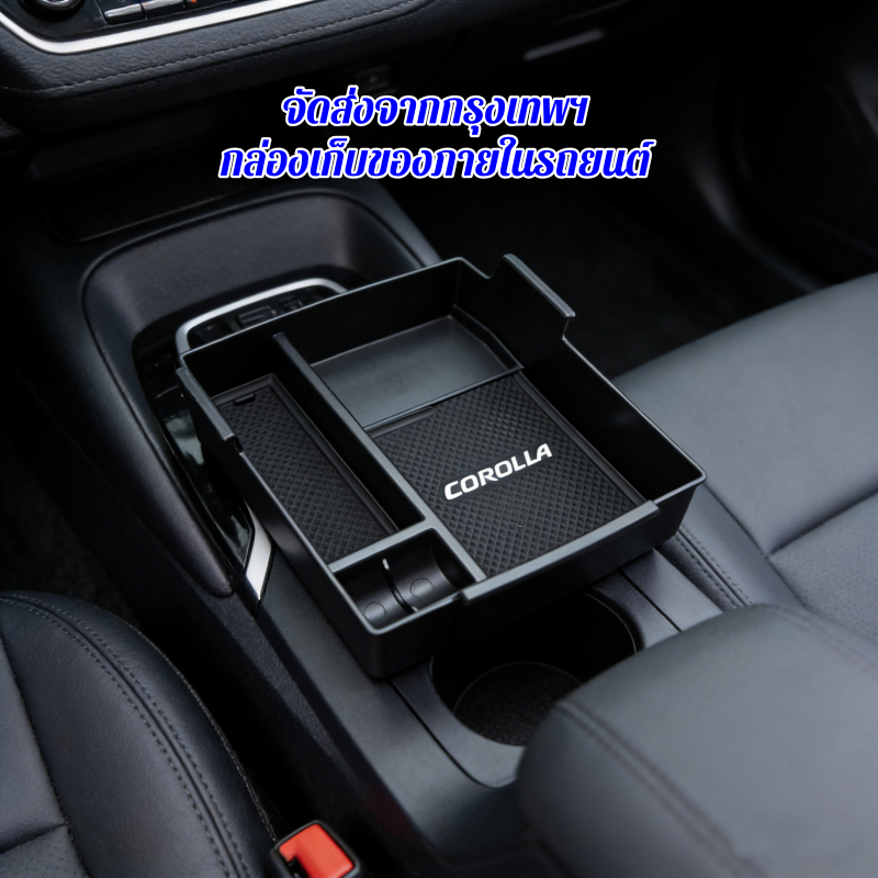 เหมาะสำหรับ กล่องเก็บของ Toyota Corolla Arm Box Toyota Corolla Cross / Corolla Altis 19
