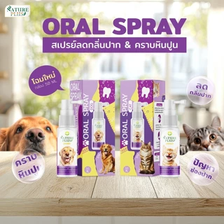 Nature Plus ผลิตภัณฑ์ดูแลช่องปากสำหรับสัตว์เลี้ยง