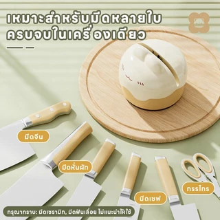 เครื่องลับมีดลายการ์ตูนสุดน่ารัก ลับมีดได้อย่างรวดเร็วใน 10 วินาที แฮนด์ฟรี และไม่เจ็บมือ