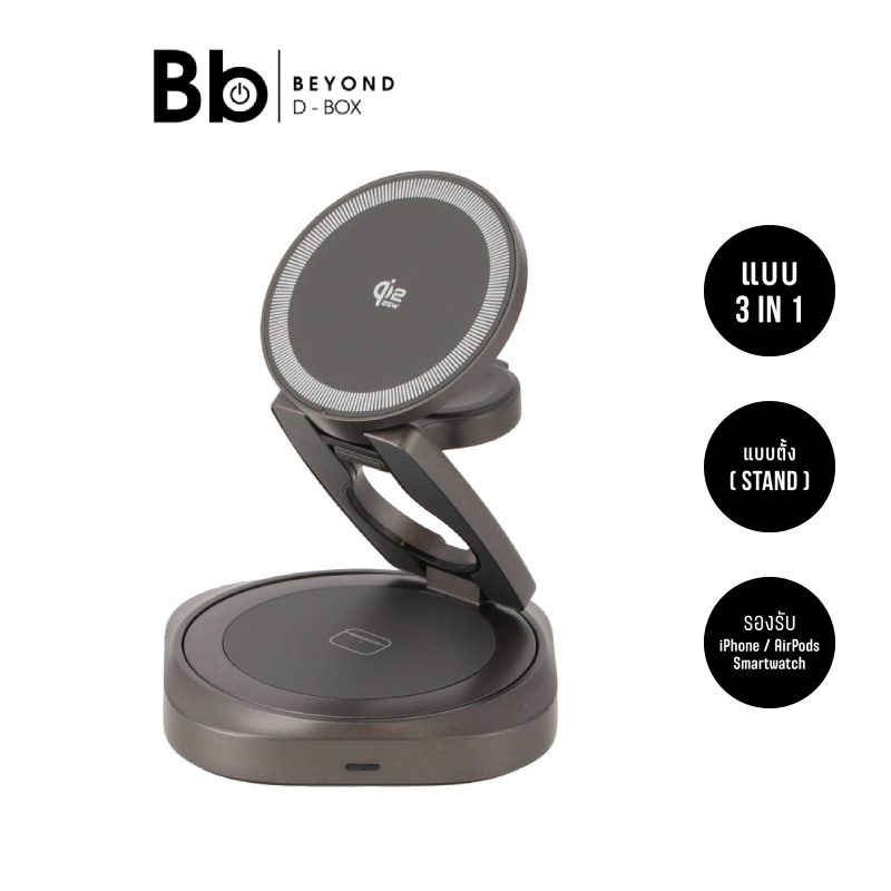 ที่ชาร์จไร้สาย TITANV 3-in-1 Qi2.2 Magstudio Wireless Charger Foldable 25W Gray (Y329) by BB Beyond D-Box