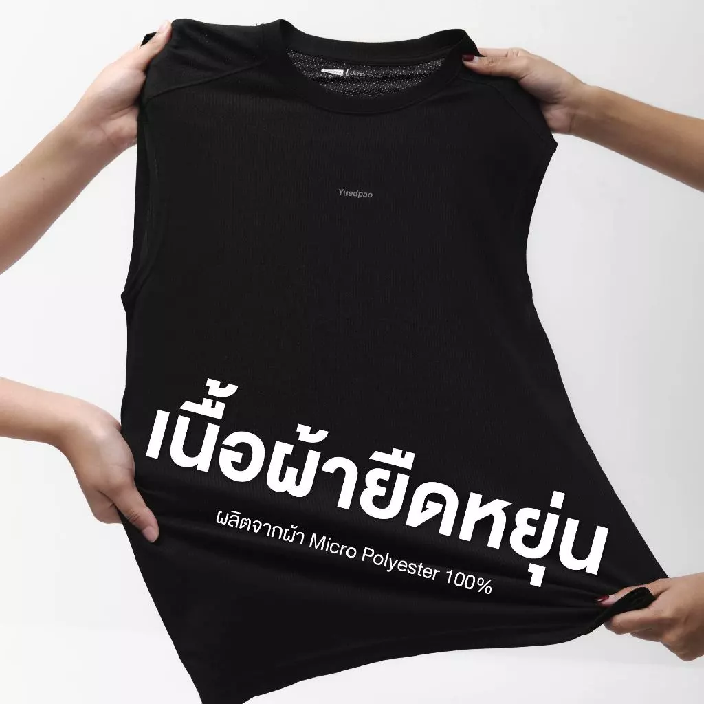 Yuedpao Sportswear - Ultra Flow Sleeveless Sports 2025+2026 (Set Basic) เสื้อออกกำลังกายแขนกุด เสื้อกีฬา (10 สี) thumbnail 5