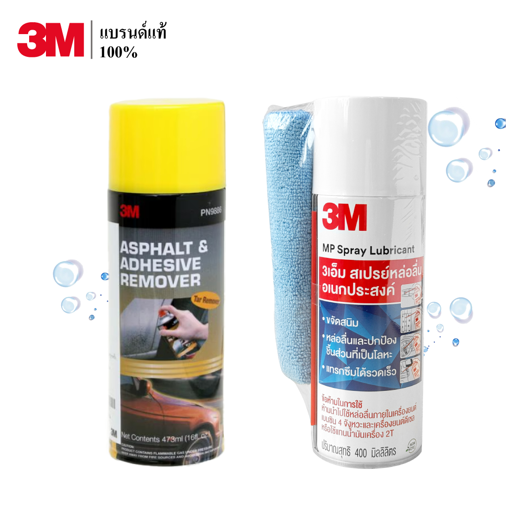 3M ผลิตภัณฑ์ลบคราบยางมะตอย และคราบกาว PN9886 + 3M ผลิตภัณฑ์หล่อลื่นอเนกประสงค์ ขนาด 400 มิลลิลิตร PN