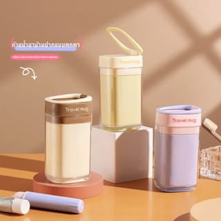 สินค้าพร้อมส่ง ถ้วยใส่น้ำยาบ้วนปาก ถ้วยใส่แปรงสีฟันขนาดเล็กอ…