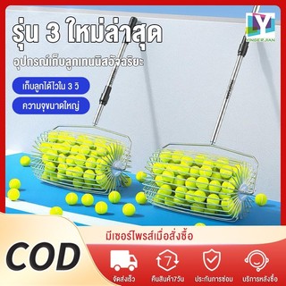 YINGERJIAN เครื่องเก็บลูกเทนนิส Roller Collector สนามฝึกซ้อมเฉพาะ ที่เก็บลูกเทนนิส ความจุสูง Teenis ที่เก็บลูกเทนนิส