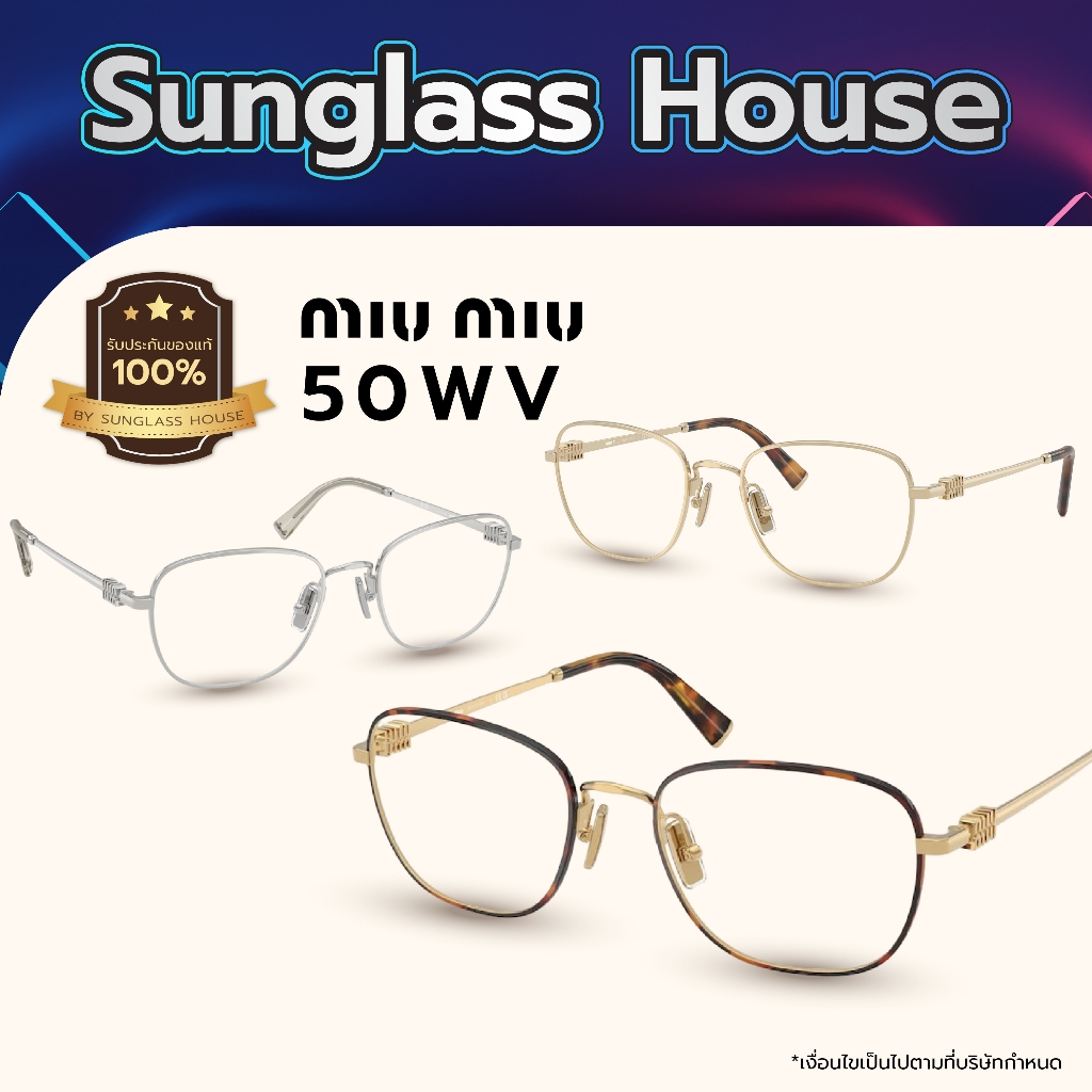 กรอบแว่นสายตา Miu Miu รุ่น 50WV ของแท้ 100% พร้อมอุปกรณ์