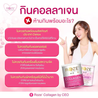 แพ็คเกจใหม่ Roze collagen โรส คอลลาเจน โรซคอลลาเจน คอลลาเจน (120 g)