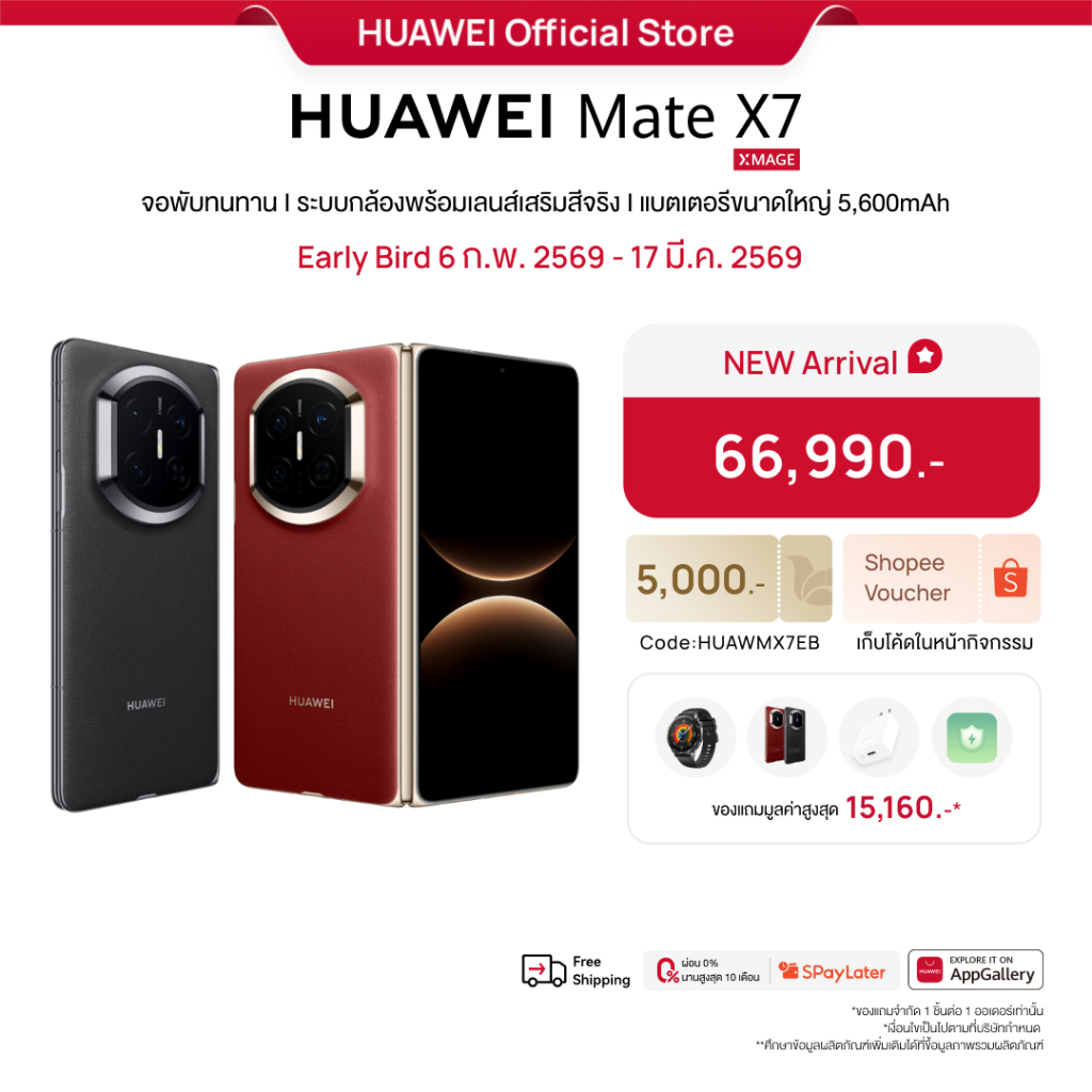 HUAWEI Mate X7